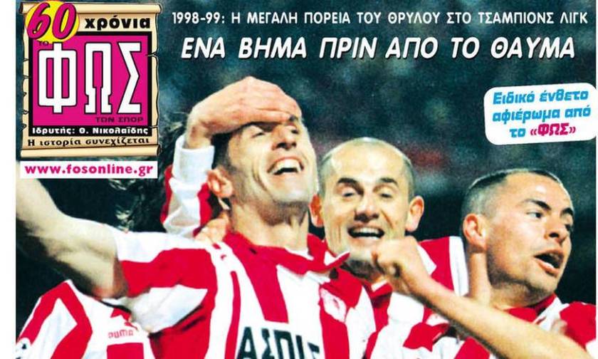 Η ομάδα – όνειρο αύριο στο ΦΩΣ