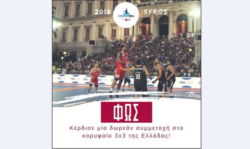 Ανοιχτός ακόμη ο διαγωνισμός για το LG AegeanBall Festival