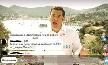 «Μπάμπη αν ακούς πάρε με τηλέφωνο ρε»: Viral μήνυμα στον… live Τσίπρα στην ΕΡΤ!