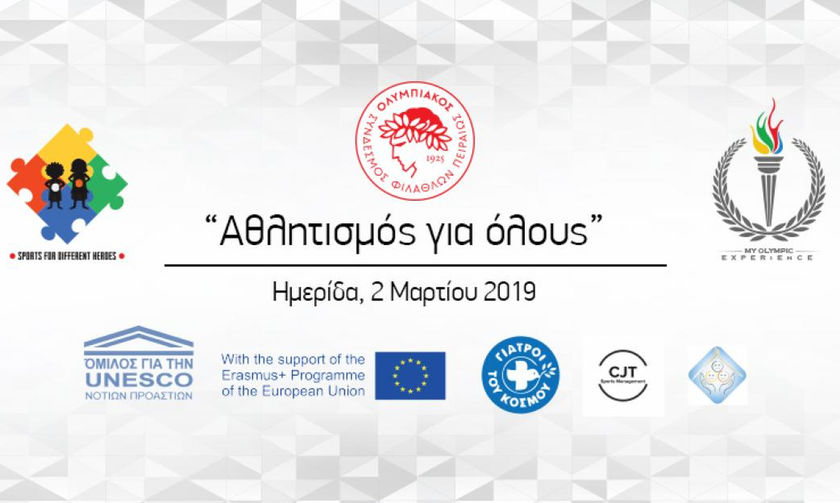 Η καρδιά του Erasmus+ χτυπάει στον Πειραιά - Ημερίδα υπό την αιγίδα της Unesco!