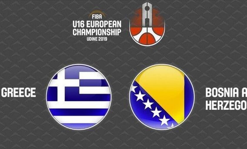 Live Streaming: Ελλάδα - Βοσνία