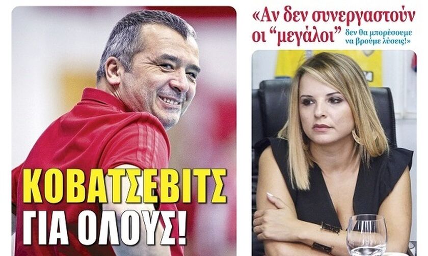 ΚΟΒΑΤΣΕΒΙΤΣ ΓΙΑ ΟΛΟΥΣ!