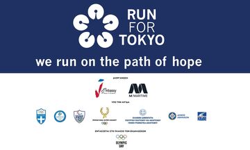  Αγώνας Δρόμου Run For Tokyo