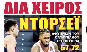 ΔΙΑ ΧΕΙΡΟΣ ΝΤΟΡΣΕΪ