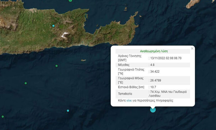 Σεισμός 4,8 Ρίχτερ στην Κρήτη