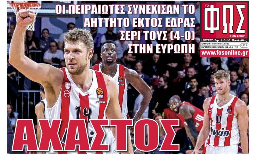 ΑΧΑΣΤΟΣ Ο ΘΡΥΛΟΣ, ΠΗΡΕ ΚΑΙ ΤΟ ΜΟΝΑΧΟ