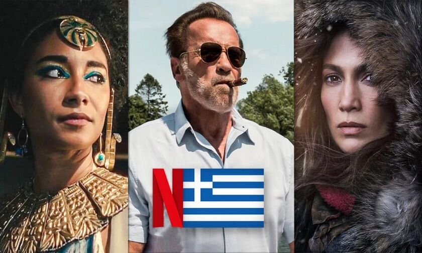 Netflix: Τι θα δούμε τον Μάιο