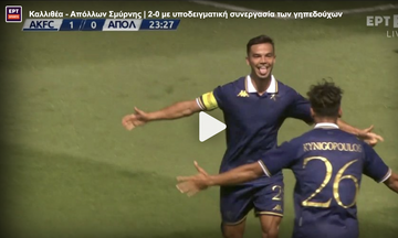 Καλλιθέα - Απόλλων Σμύρνης: 2-0 με υποδειγματική συνεργασία των γηπεδούχων