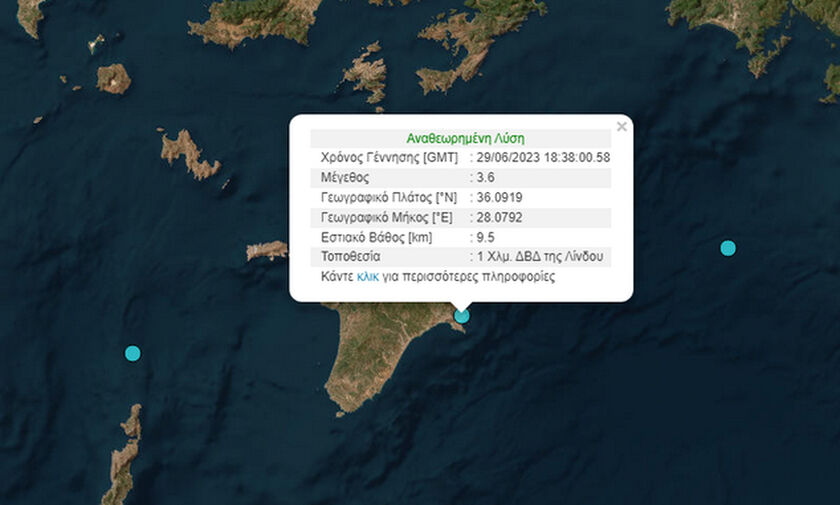 Σεισμός 3,6 Ρίχτερ στη Ρόδο