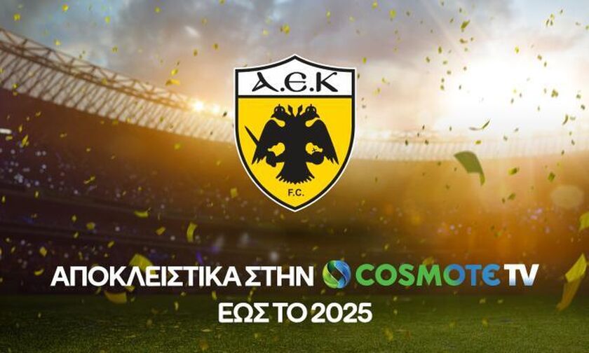 Επίσημο: Η ΑΕΚ στην Cosmote TV ως το 2025