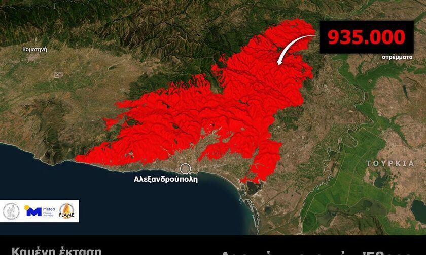 Φωτιά στον Έβρο: 935.000 στρέμματα καμένης έκτασης - Νέα δορυφορική εικόνα