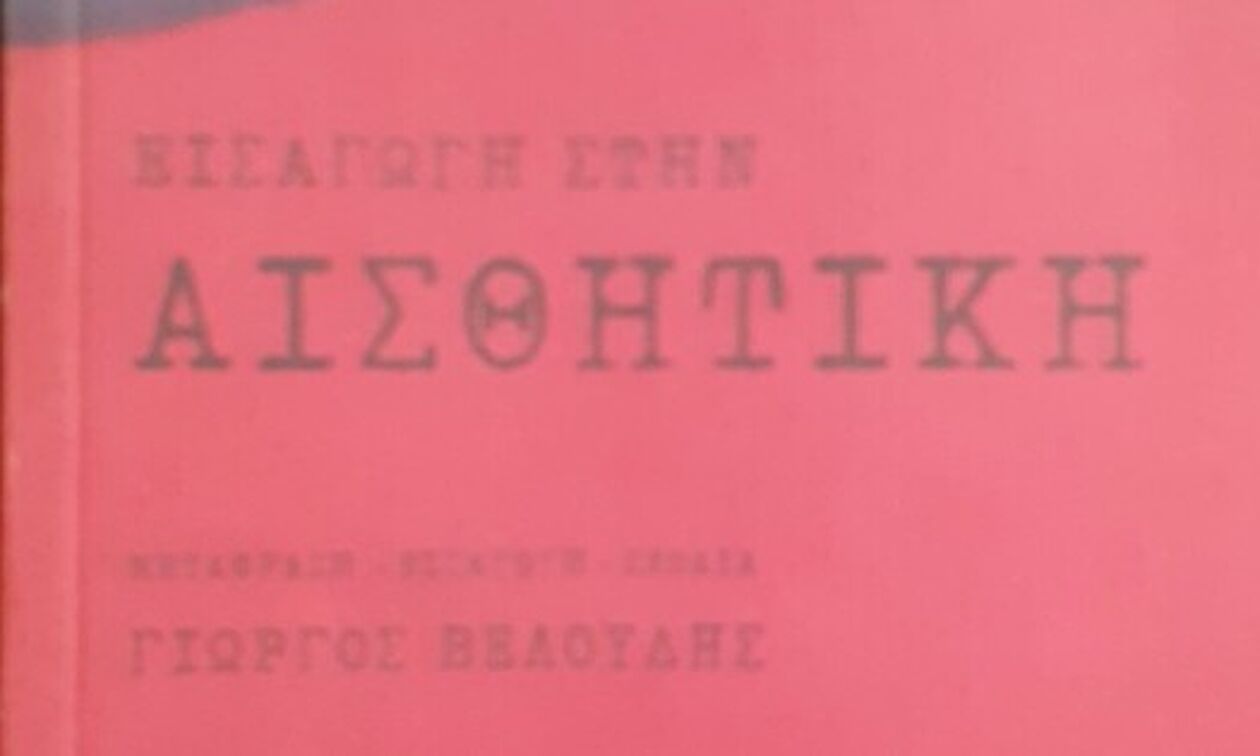 Ο Χέγκελ, το έργο και η κριτική του