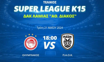 LIVE Streaming: Ολυμπιακός - ΠΑΟΚ (18:00) 