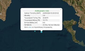 Σεισμός 3,9 Ρίχτερ στη θαλάσσια περιοχή δυτικά της Κέρκυρας