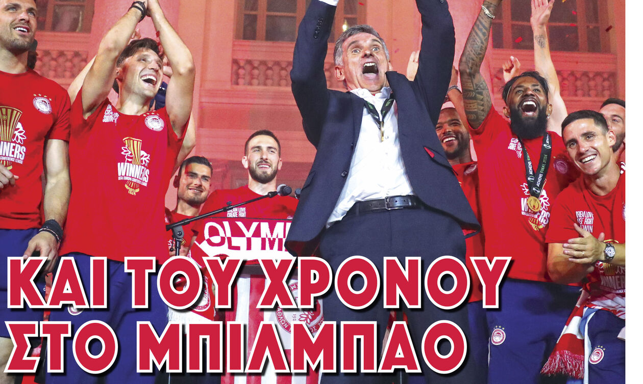 ΚΑΙ ΤΟΥ ΧΡΟΝΟΥ ΣΤΟ ΜΠΙΛΜΠΑΟ!