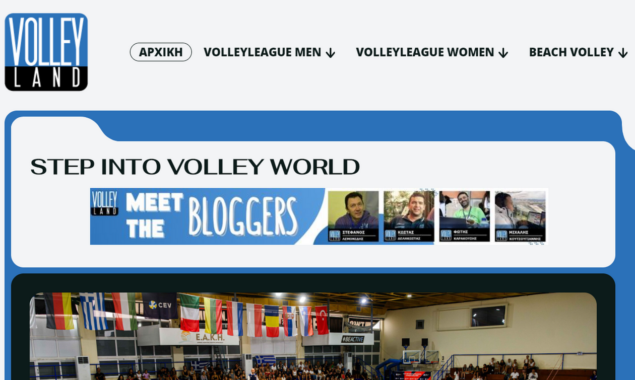 Volleyland: Νέο site για το βόλεϊ