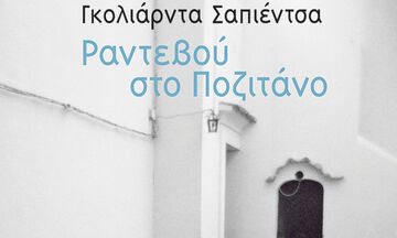 «Ραντεβού στο Ποζιτάνο»