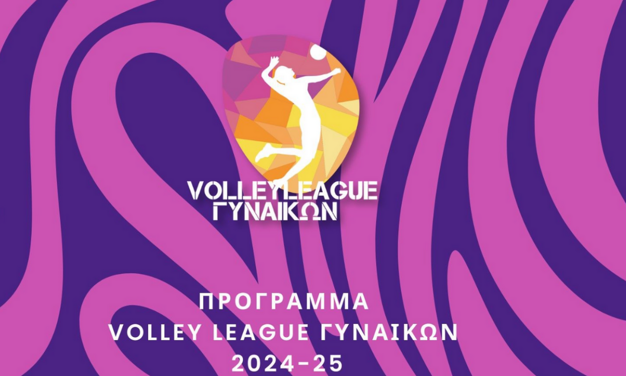 Volley League Γυναικών: Το πρόγραμμα του πρωταθλήματος