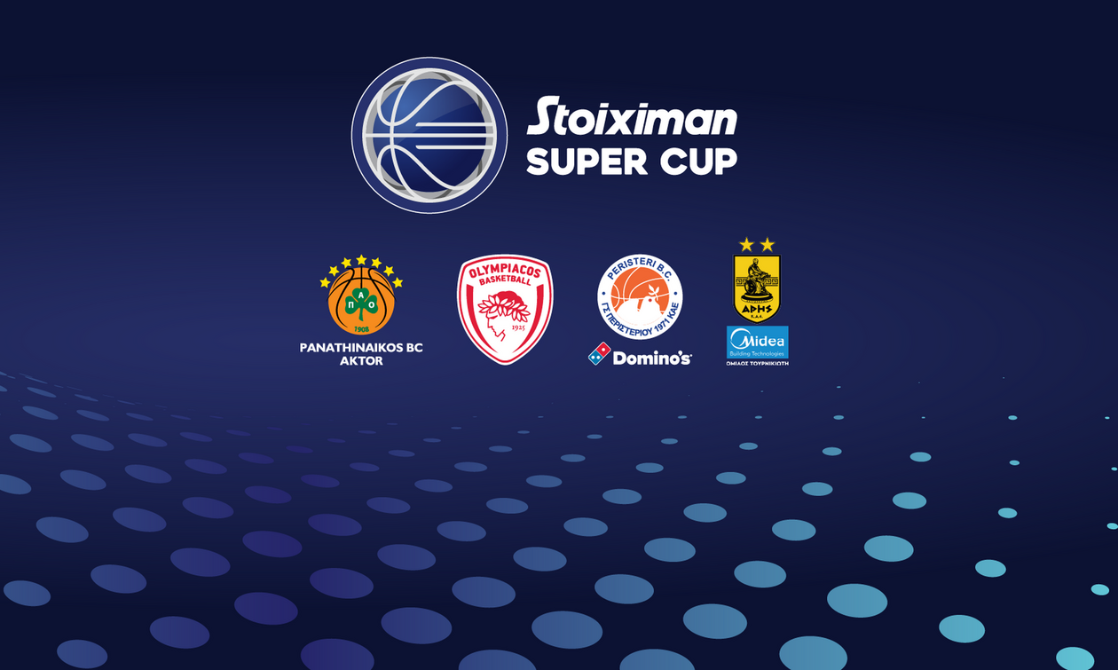 Live streaming η συνέντευξη Τύπου για το Super Cup