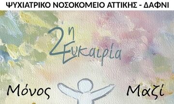 «Δεύτερη Ευκαιρία, Μόνος - Μαζί»