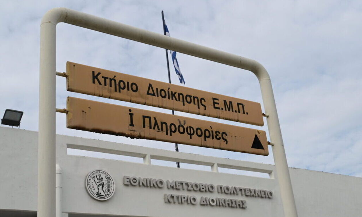 Κινητοποίηση των εργαζομένων στην Έρευνα και την Τριτοβάθμια Εκπαίδευση στο ΕΜΠ