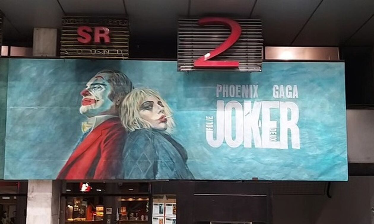 Ελληνικό box office: Δεν αρέσει ο νέος Τζόκερ