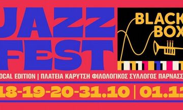 Φεστιβάλ Jazz στο Φιλολογικό Σύλλογο «Παρνασσός»