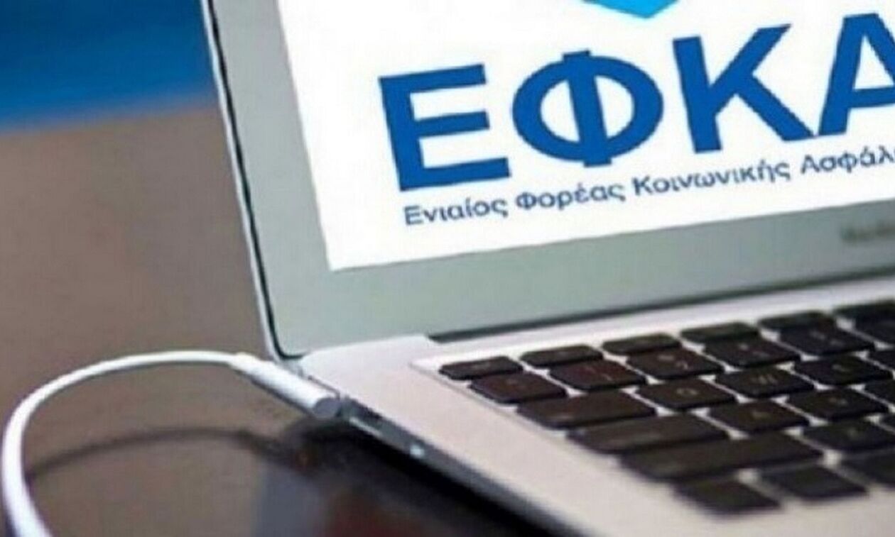 e-ΕΦΚΑ: Μέσα στο Νοέμβριο η καταβολή των αναδρομικών στους συνταξιούχους