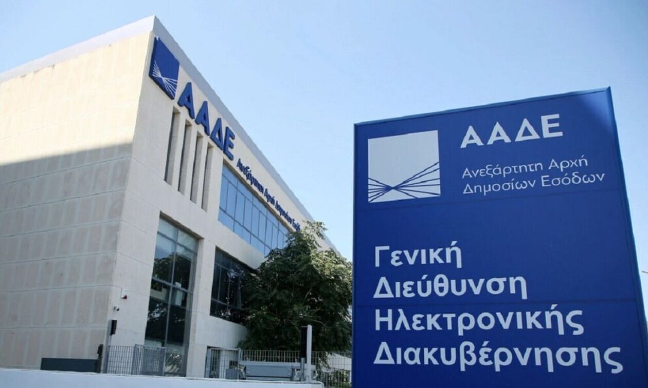 ΑΑΔΕ: Έρχονται εκκαθαριστικά φόρου για όσους ξέχασαν την φορολογική δήλωση του 2019