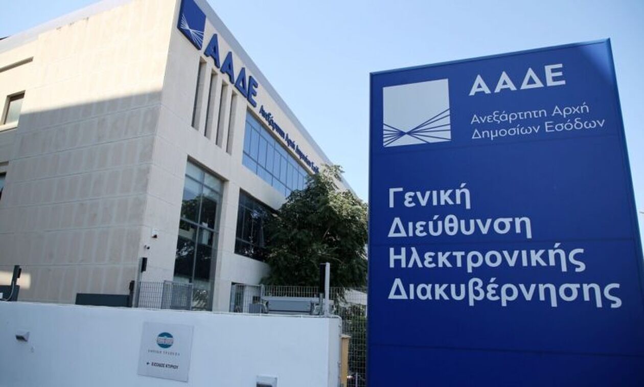 ΑΑΔΕ: 1450 ψηφιακές διακοπές εργασιών σε δύο μέρες – Μειώνονται τα εκκρεμή αιτήματα