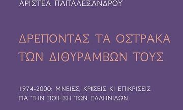 Γυναίκα και ποίηση