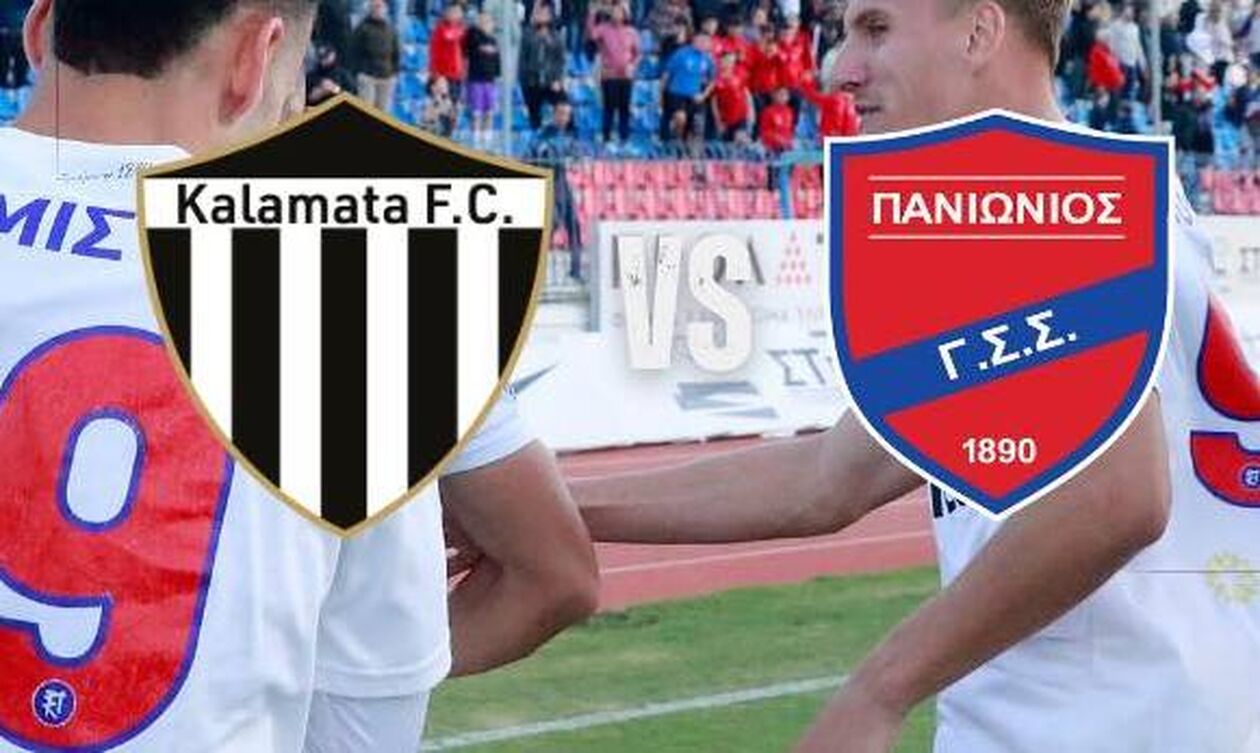 Καλαμάτα - Πανιώνιος 1-1: «Μοιρασιά» στο ντέρμπι του Β' Ομίλου (highlights)