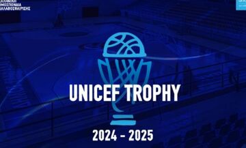 UNICEF Trophy: «Κληρώνει» τη Δευτέρα (16/12)