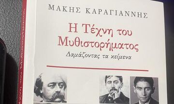 «Η τέχνη του μυθιστορήματος» - Ο συγγραφέας για την τέχνη του