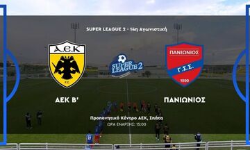 ΑΕΚ Β' - Πανιώνιος 0-0 |HIGHLIGHTS