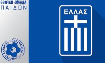 Εθνική Παίδων: Οι κλήσεις για τα φιλικά με την Τουρκία