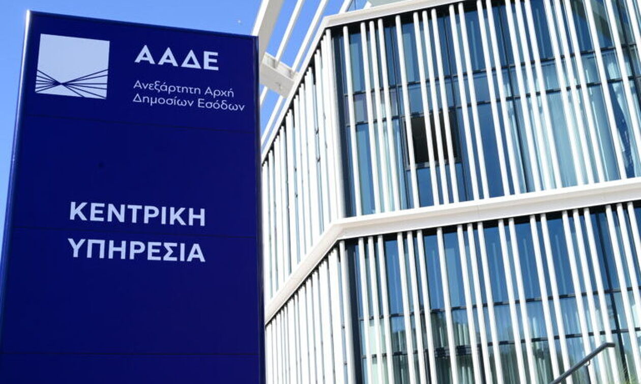 ΑΑΔΕ: Τις 75.000 «άγγιξαν» το 2024 οι καταγγελίες