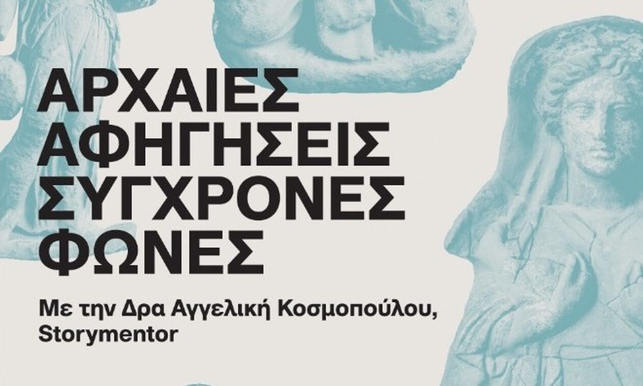 Γυναίκες και Μουσείο Κυκλαδικής Τέχνης