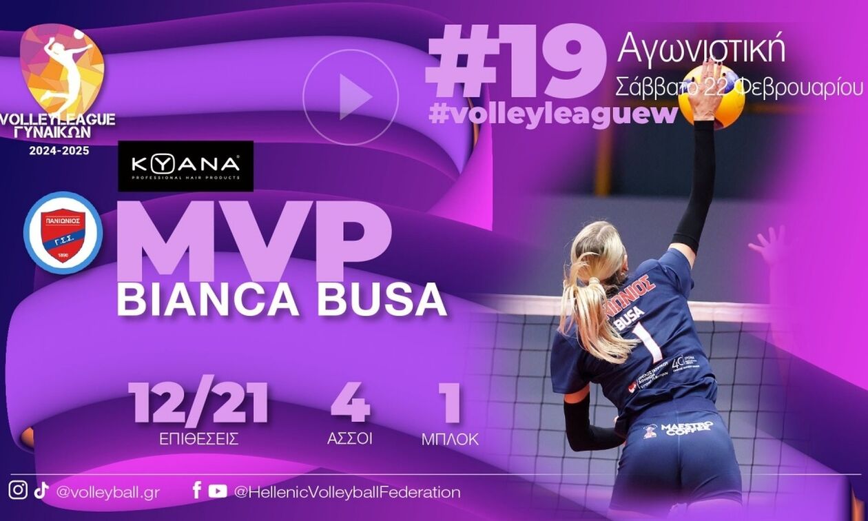 Volley League Γυναικών: MVP της αγωνιστικής η Μπούσα