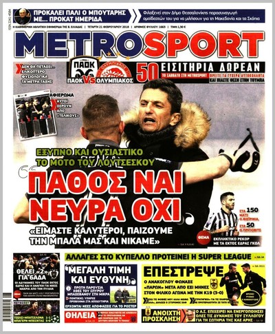 METROSPORT