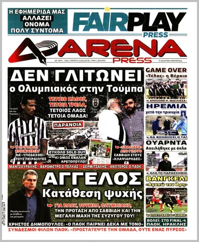 ARENA PRESS