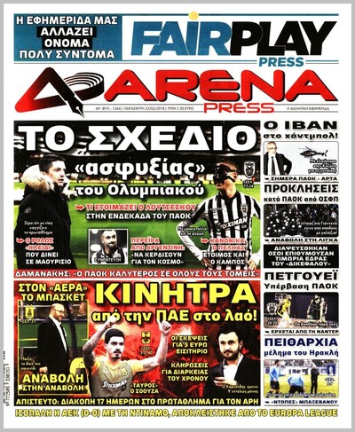 ARENA PRESS