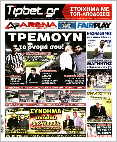 ARENA PRESS