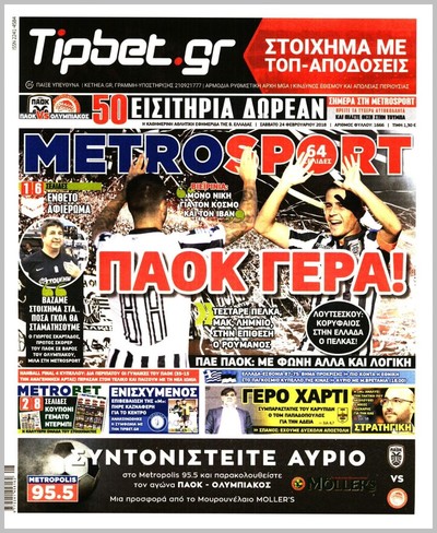 METROSPORT