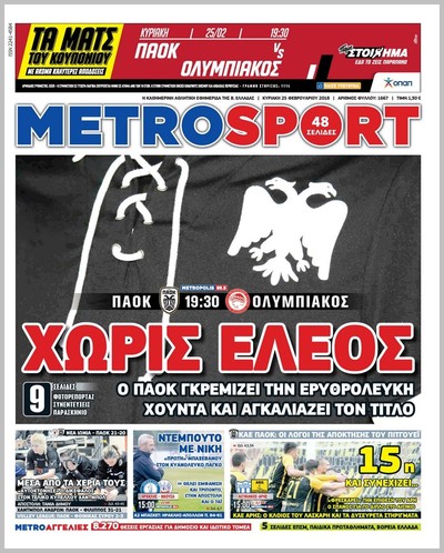 METROSPORT