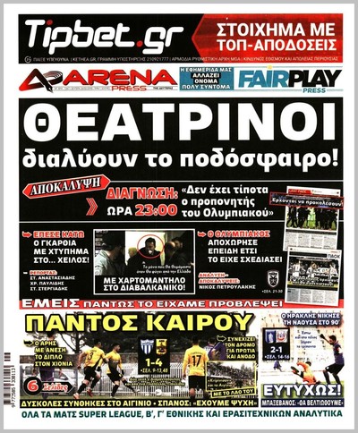 ARENA PRESS