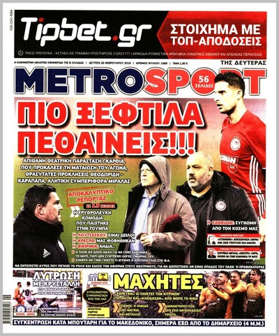 METROSPORT