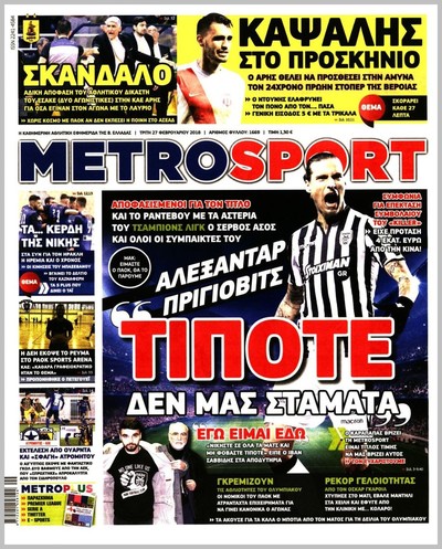 METROSPORT