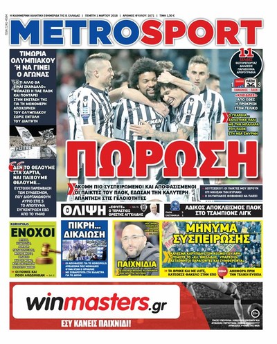 METROSPORT