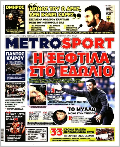 METROSPORT